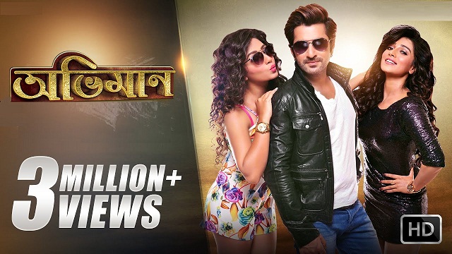 Abhimaan (2016) Bengali Movie – 480P | 720P | 1080P – 823.8MB | 1.10GB | 3.2GB – Download & Watch Online