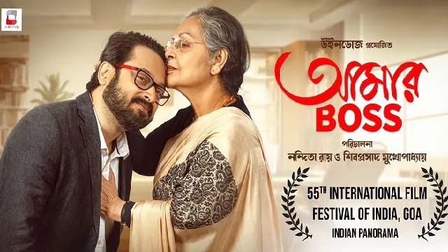 Aamar Boss (2025) Bangla Movie – CAMRip – 480P | 720P | 1080P – 564 MB | 1.07 GB | 2.03 GB – Download & Watch Online