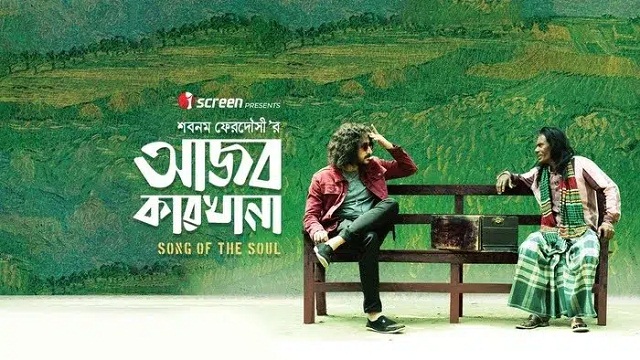 Ajob Karkhana (2025) Bangla Movie – iScreen – Web-DL – 480P | 720P | 1080P – 564 MB | 1.53 GB | 2.4 GB – Download & Watch Online