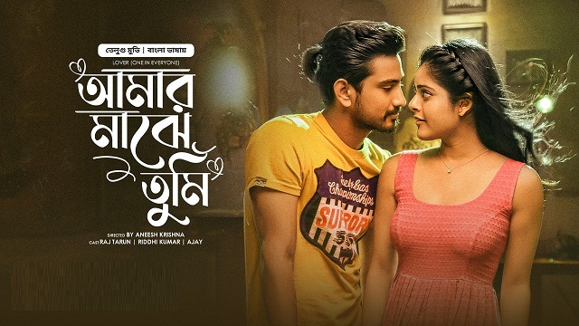 Amar Majhe Tumi (2024) Bangla Dubbed Movie – Bongo – 480P | 720P | 1080P – 674 MB | 1.37 GB | 3.2 GB – Download & Watch Online