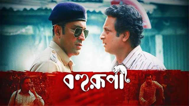 Bohurupi (2024) Bangla Movie – Zee5 – Web-DL – 480P | 720P | 1080P – 534 MB | 1.03 GB | 2.3 GB – Download & Watch Online