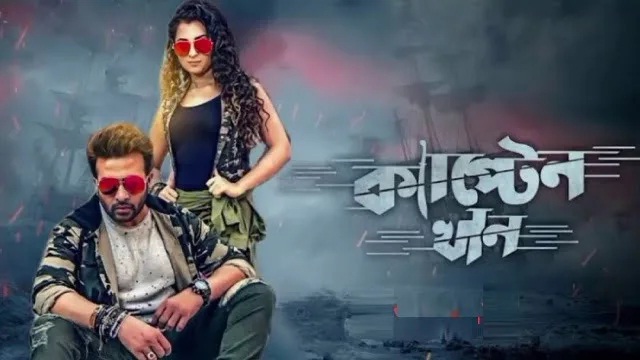 Captain Khan (2018) Bangla Movie – Web-DL – 480P | 720P | 1080P – 654 MB | 1.18 GB | 3.3 GB – Download & Watch Online