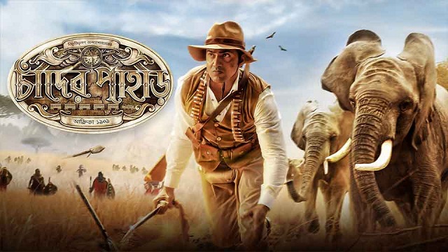 Chander Pahar (2013) Bangla Movie – Web-DL- 480P | 720P | 1080P – 453 MB | 1.65 GB | 3.3 GB – Download & Watch Online