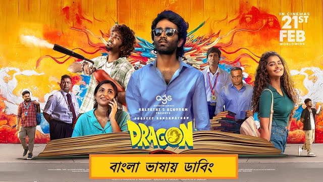 Dragon (2025) Bangla Dubbed Movie – Web-DL – 480P | 720P | 1080P – 645 MB | 1.65 GB | 2.5 GB – Download & Watch Online