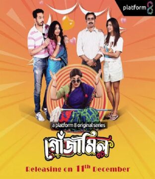 Gojamil (2024) Bangla Web Series – Platform8 – 480P | 720P | 1080P – 456 MB | 1.3 GB | 2.45 GB – Download & Watch Online