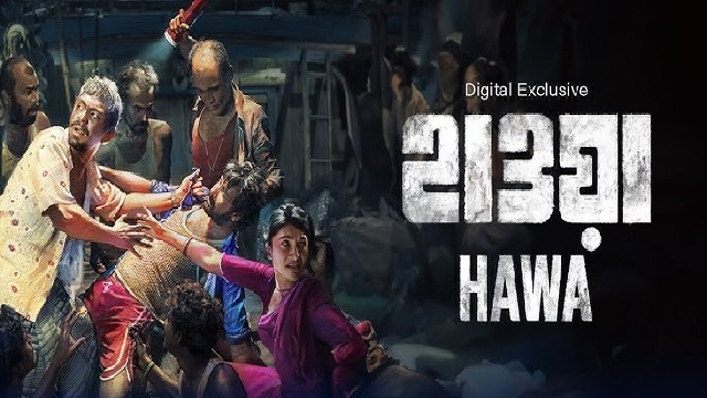 Hawa (2022) Bangla Movie – iScreen – Web-DL – 480P | 720P | 1080P – 453 MB | 1.72 GB | 2.4 GB – Download & Watch Online