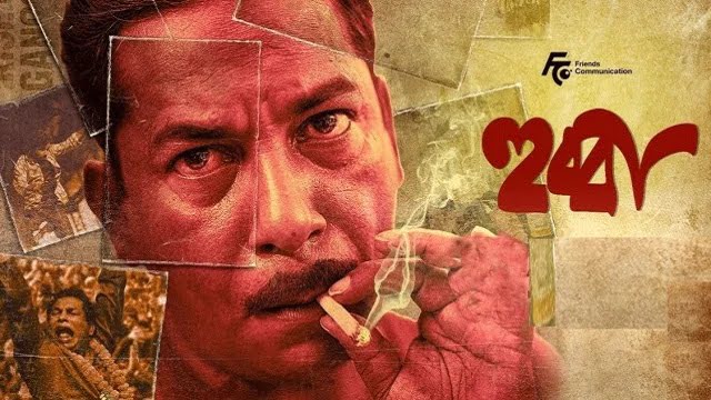 Hubba (2024) Bangla Movie – WebRip – 480P | 720P | 1080P – 453 MB | 503 MB | 2 GB – Download & Watch Online