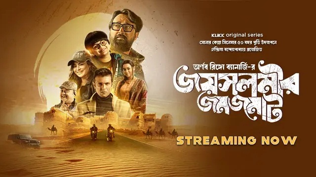 Jaisalmer Jomjomat (2025) Bangla Web Series – Klikk – Web-DL – 480P | 720P | 1080P – 900 MB | 1.59 GB | 2.09 GB – Download & Watch Online