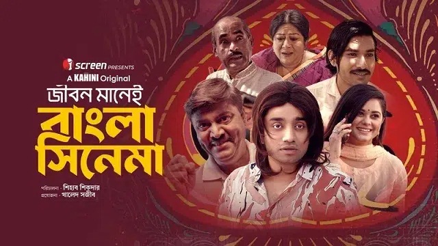 Jibon Manei Bangla Cinema (2025) Bangla Natok – iScreen – Web-DL – 480P | 720P | 1080P – 409 MB | 607 MB | 1.2 GB – Download & Watch Online