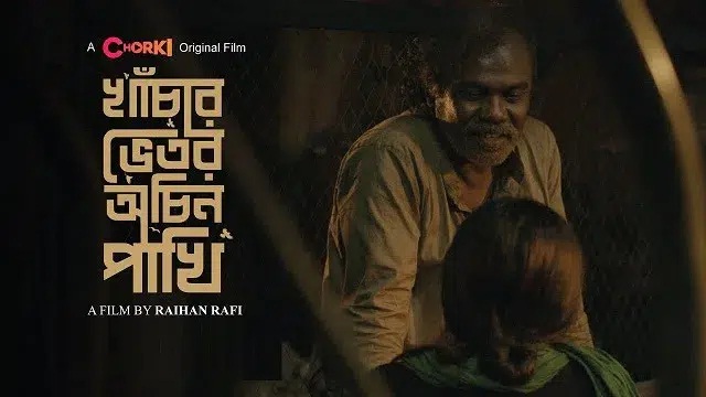 Khachar Bhitor Ochin Pakhi (2021) Bangla Movie – Chorki – 480P | 720P | 1080P – 564 MB | 855 MB | 1.44 GB – Download & Watch Online