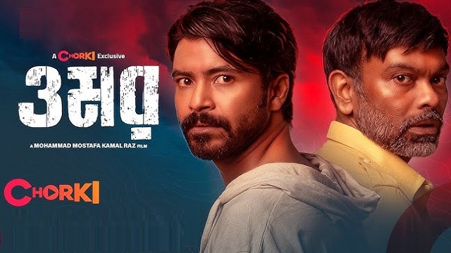 Omar (2024) Bangla Movie – Chorki – 480P | 720P | 1080P – 234 MB | 903 MB | 1.34 GB – Download & Watch Online