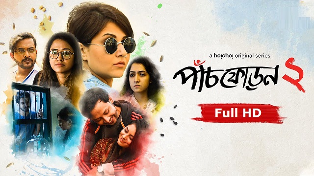 Paanch Phoron S02 (2020) Bangla Web Series – Hoichoi – Web-DL – 480P | 720P | 1080P – 909 MB | 1.02 GB | 3.5 GB – Download & Watch Online