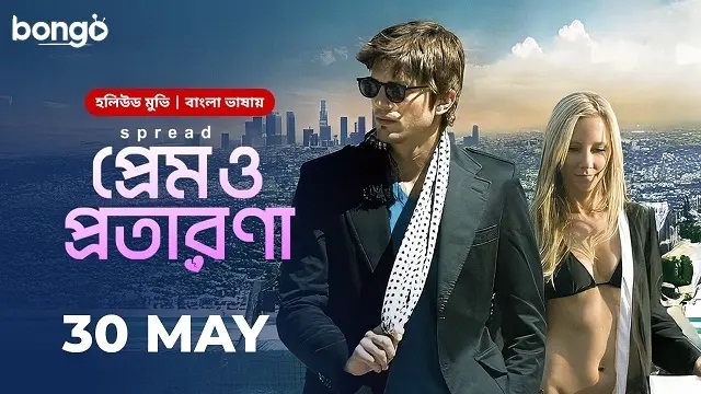 Prem O Protarona (2025) Bangla Dubbed Movie – Bongo – Web-DL – 480P | 720P | 1080P – 980 MB | 1.2 GB | 2.44 GB – Download & Watch Online