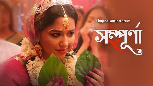 Sampurna 2 (2023) Bangla Web Series – Hoichoi – Web-DL – 480P | 720P | 1080P – 567 MB | 1.0 GB | 2.54 GB – Download & Watch Online
