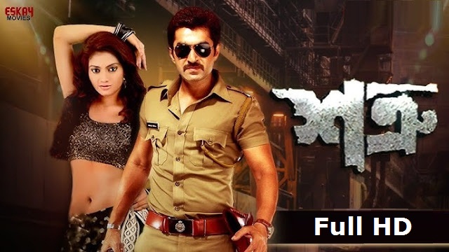 Shotru (2011) Bangla Movie – 480P | 720P | 1080P – 678 MB | 1.39 GB | 2.55 GB – Download & Watch Online