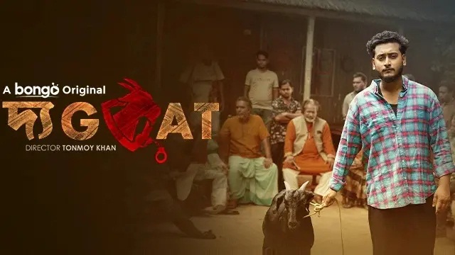 The Goat (2025) Bangla Natok – Bongo – Web-DL – 480P | 720P | 1080P – 322 MB | 585.9 MB | 1 GB – Download & Watch Online