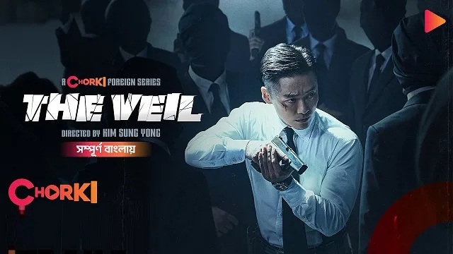 The Veil (2024) Bangla Dubbed Movie – Chorki – 480P | 720P | 1080P – 567 MB | 1.1 GB | 2.34 GB – Download & Watch Online