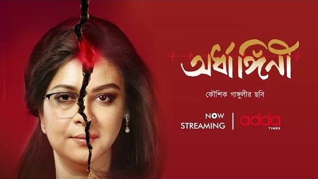 Ardhangini (2023) Bangla Movie – Addatimes – Web-Rip – 480P | 720P | 1080P – 876 MB | 1 GB | 1.67 GB – Download & Watch Online