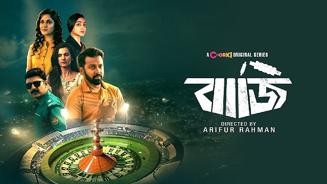 Baaji (2024) Bangla Web Series – Chorki – Web-DL 480P | 720P | 1080P – 565 MB | 903 MB | 1.56 GB – Download & Watch Online