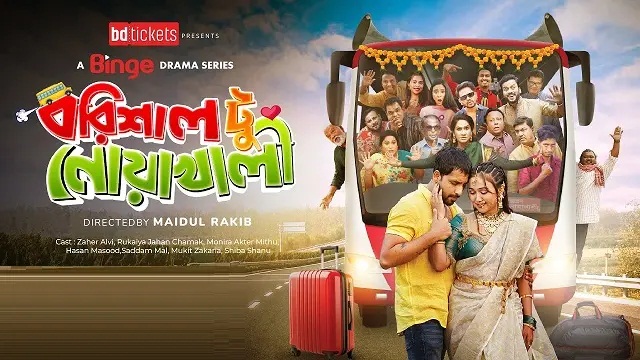 Barishal To Noakhali (2025) Bangla Natok – Binge – Web-DL – 480P | 720P | 1080P – MB | 1 GB | GB – Download & Watch Online