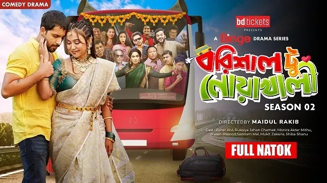 Barishal To Noakhali Season 2 (2025) Bangla Natok – Binge – Web-DL – 480P | 720P | 1080P – 456 MB | 882.7 MB | 1.1 GB – Download & Watch Online