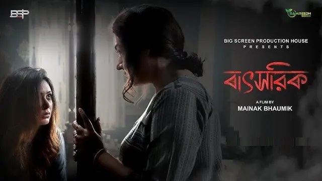 Batshorik (2025) Bangla Movie – HDCAM-Rip – 480P | 720P | 1080P – 564 MB | 1.09 GB | 1.67 GB – Download & Watch Online