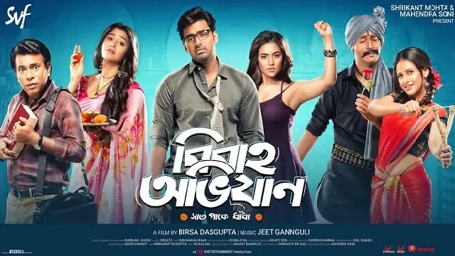 Bibaho Obhijaan (2019) Bangla Movie – Hoichoi – Web-DL – 480P | 720P | 1080P – 345.1 MB | 966.3 MB | 1.8 GB – Download & Watch Online