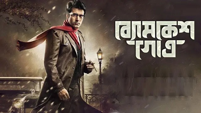 Byomkesh Gotro (2018) Bangla Movie – Hoichoi – Web-DL – 480P | 720P | 1080P – 998 MB | 1.39 GB | 2.86 GB – Download & Watch Online