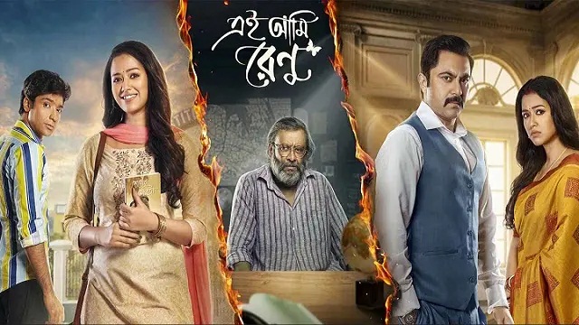 Ei Ami Renu (2021) Bangla Movie – Web-DL – 480P | 720P | 1080P – 876.1 MB | 1.16 GB | 2.6 GB – Download & Watch Online