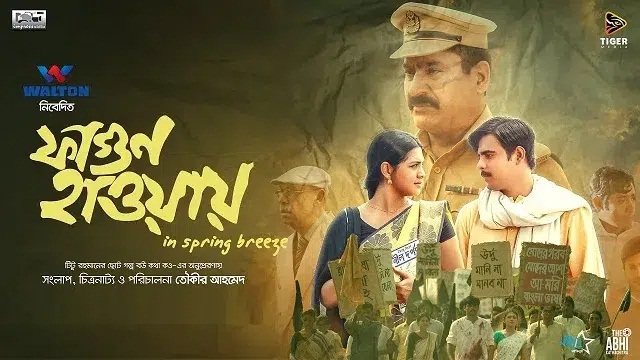 Fagun Haway (2019) Bangla Movie – iScreen – Web-DL – 480P | 720P | 1080P – 897 MB | 1.75 GB | 2.2 GB – Download & Watch Online