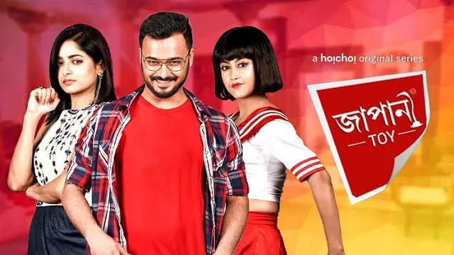 Japani Toy Season 1 (2018) Bangla Web Series – Hoichoi – Web-DL – 480P | 720P | 1080P – 564 MB | 1.76 GB | 2.4 GB – Download & Watch Online