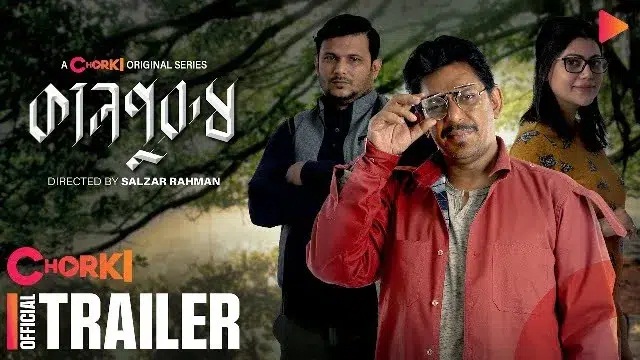 Kaalpurush (2024) Bangla Web Series – Chorki – Web-DL – 480P | 720P | 1080P – 675 MB | 1.6 GB | 2.3 GB – Download & Watch Online