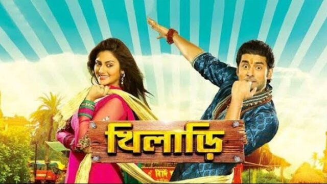 Khiladi (2013) Bangla Movie – Web-DL – 480P | 720P | 1080P – 996 MB | 1.01 GB | 2.4 GB – Download & Watch Online