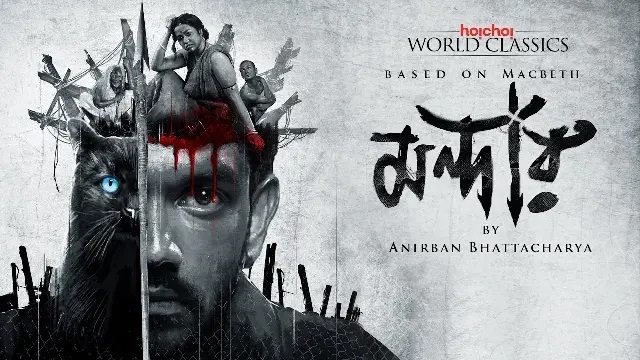 Mandaar (2021) Bangla Web Series – Hoichoi – Web-DL – 480P | 720P | 1080P – 554 MB | 1.62 GB | 1.99 GB – Download & Watch Online