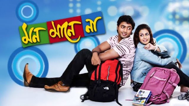 Mon Mane Na (2008) Bangla Movie – 480P | 720P | 1080P – 675 MB | 1.23 GB | 1.85 GB – Download & Watch Online