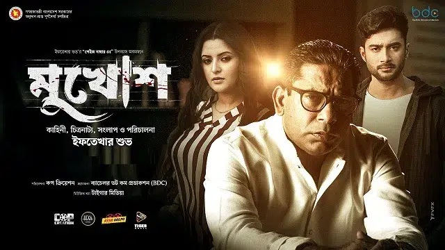 Mukhosh (2022) Bangla Movie – Bioscope – Web-DL – 480P | 720P | 1080P – 675.9 MB | 1.3 GB | 1.77 GB – Download & Watch Online