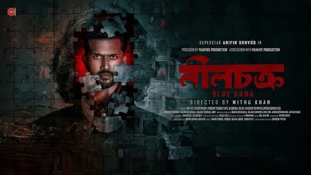 NeelChokro (2025) Bangla Movie – HDTS – 480P | 720P | 1080P – 675 MB | 1.2 GB | 2.4 GB – Download & Watch Online