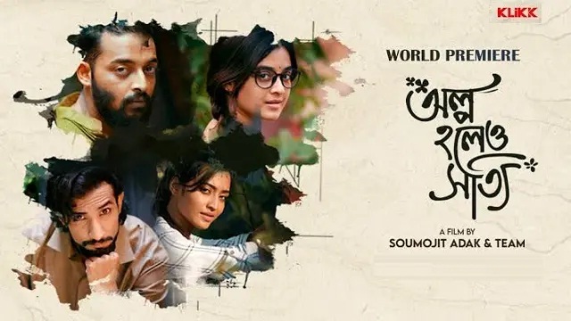 Olpo Holeo Sotti (2021) Bangla Movie – Klikk – Web-DL – 480P | 720P | 1080P – 987 MB | 1.17 GB | 2.3 GB – Download & Watch Online
