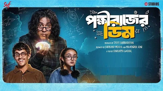 Pokkhirajer Dim (2025) Bangla Movie – HDTS – 480P | 720P | 1080P – 457.9 MB | 983.9 MB | 1.43 GB – Download & Watch Online