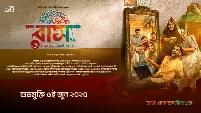 Raas (2025) Bangla Movie – HDTS – 480P | 720P | 1080P – 785.1 MB | 1.12 GB | 2 GB – Download & Watch Online