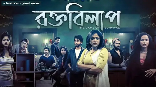 Rawkto Bilaap (2022) Bangla Web Series – Hoichoi – Web-DL – 480P | 720P | 1080P – 908.6 MB | 1.36 GB | 3 GB – Download & Watch Online