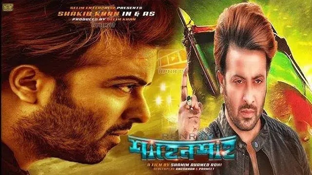 Shahenshah (2019) Bangla Movie – WebRip – 480P | 720P | 1080P – 567.9 MB | 1.78 GB | 2.05 GB – Download & Watch Online
