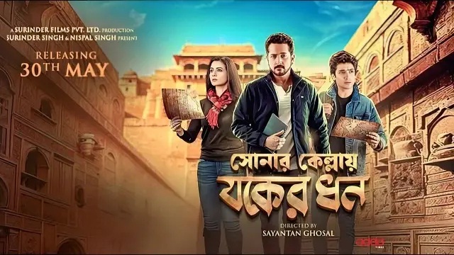 Sonar Kellay Jawker Dhan (2025) Bangla Movie – HDTS – 480P | 720P | 1080P – 453 MB | 1.04 GB | 2.87 GB – Download & Watch Online