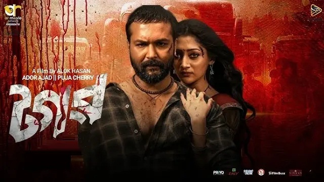 Tagar (2025) Bangla Movie – HDTS – 480P | 720P | 1080P – 654 MB | 1.15 GB | 2.4 GB – Download & Watch Online