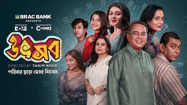 Utshob (2025) Bangla Movie – HDCAM-Rip – 480P | 720P | 1080P – 444 MB | 1.07 GB | 3.2 GB – Download & Watch Online