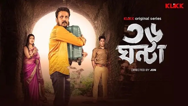 36 Ghanta (2024) Bangla Web Series – Klikk – Web-DL – 480P | 720P | 1080P – 665 MB | 1.3 GB | 1.43 GB – Download & Watch Online