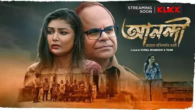 Anandi: Meyeder Protishodher Larai (2025) Bangla Movie – Klikk – Web-DL – 480P | 720P | 1080P – 775 MB | 1.03 GB | 1.52 GB – Download & Watch Online