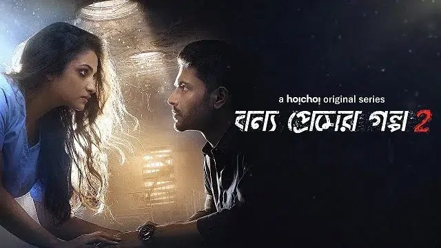 Bonyo Premer Golpo 2 (2020) Bangla Web Series – Hoichoi Web-DL – 480P | 720P | 1080P – 566 MB | 1.98 GB | 2.13 GB – Download & Watch Online