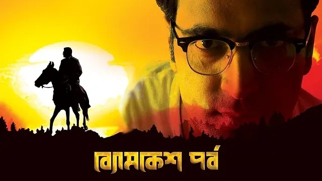 Byomkesh Pawrbo (2016) Bangla Movie – Web-DL – 480P | 720P | 1080P – 786 MB | 1.77 GB | 2.44 GB – Download & Watch Online
