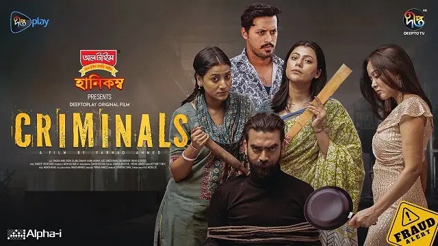 Criminals (2024) Bangla Movie – Deepto Play – Web-DL – 480P | 720P | 1080P – MB | 824.7 MB | GB – Download & Watch Online